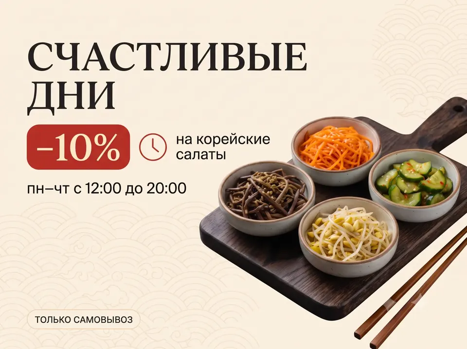 Счастливые дни